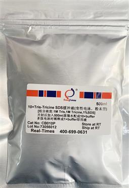10×Tris-Tricine-SDS緩沖液(變性電泳，粉末型)