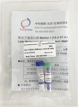 低分子量蛋白質(zhì)Marker I (14.4-97.4kD)（干粉，非預染）