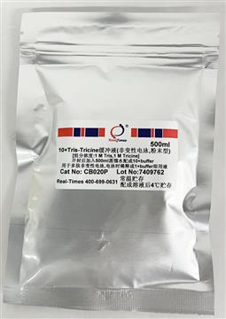 10×Tris-Tricine緩沖液(非變性電泳，粉末型)