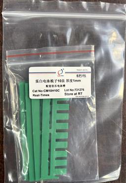 蛋白電泳梳子10齒 厚度1mm 配套伯樂(lè )用