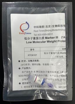 低分子量蛋白質(zhì)Marker III  (14.4-97.4 kD)（即用型，非預染）