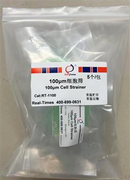 一次性細胞篩/過(guò)濾篩 100μm